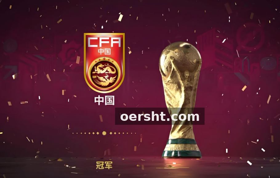 足球转会窗口怎么运作？从注册规则到阵容平衡的科普解读